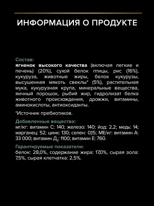 Сухой корм PRO PLAN Карликовых для собак, мелкие, чувствительное пищеварение, 7,1 кг, фото 5