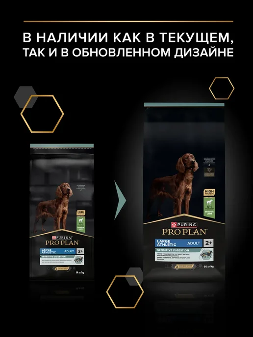 Сухой корм PRO PLAN Пищеваре… для собак, крупные, чувствительное пищеварение, 14,1 кг, фото 2