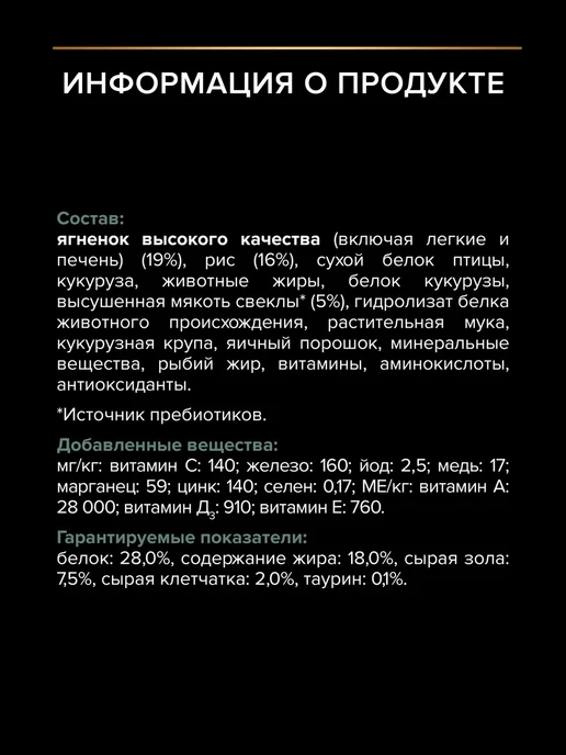 Сухой корм PRO PLAN Пищеваре… для собак, крупные, чувствительное пищеварение, 14,1 кг, фото 5