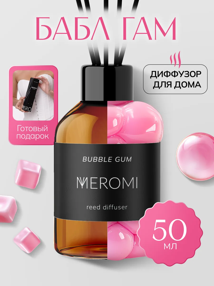 Диффузор для дома с палочками ароматизатор