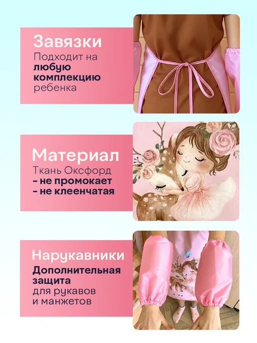Детский фартук для рисования и творчества с нарукавниками, вариант, фото 2