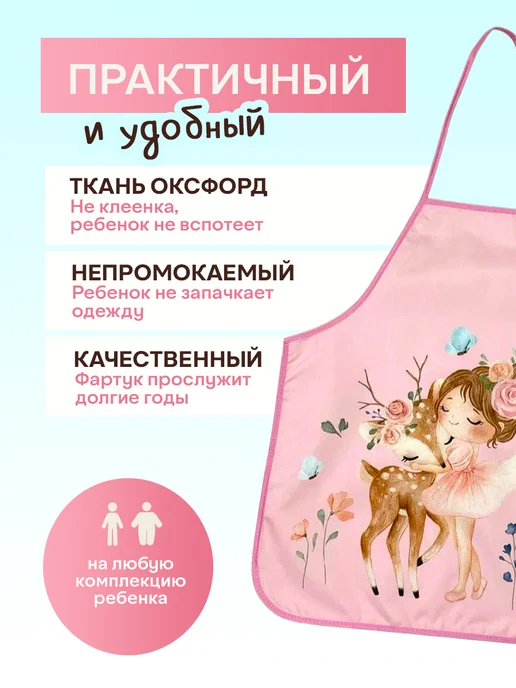 Детский фартук для рисования и творчества с нарукавниками, вариант, фото 4