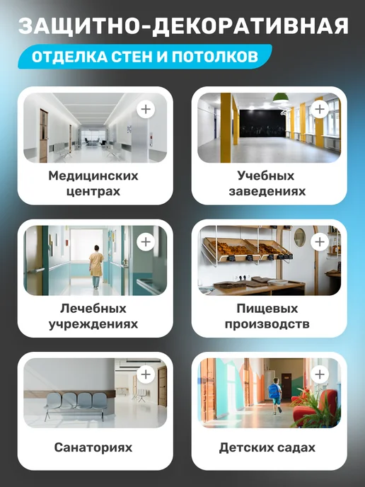 Elastomeric Systems Акриловая краска для больниц и пищевых производств, белый, фото 2