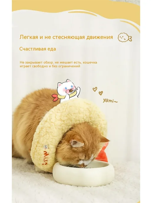 Ошейник для кошек, аксессуар против облизывания и укусов, желтый, фото 5