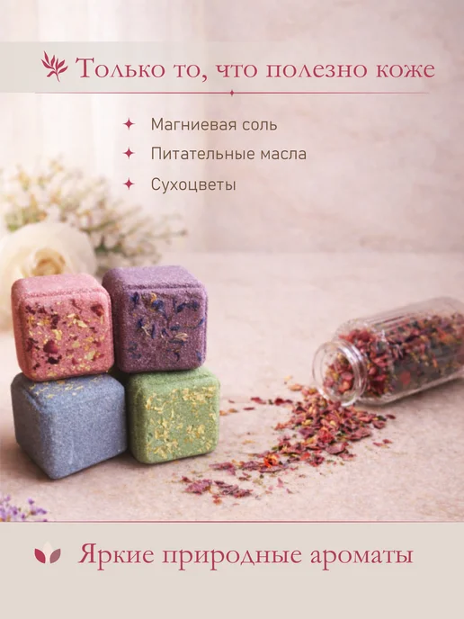 Home Joys Spa Подарочный набор бомбочек для ванны Симфония чувств, светлый, темный, фото 2