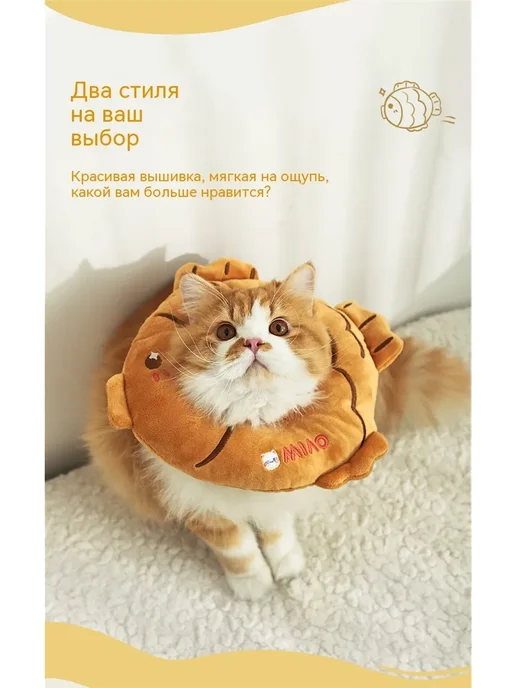 Ошейник для кошек, аксессуар против облизывания и укусов, коричневый, фото 3