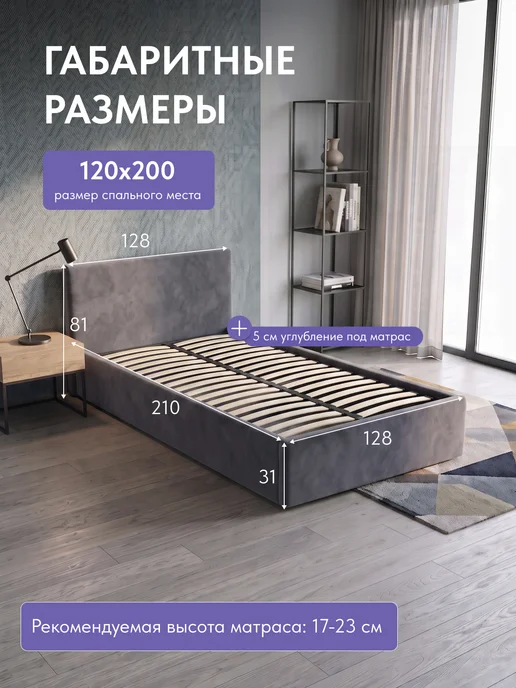 Диван24 Кровать с подъемным механизмом Парма 140х200 бежевый велюр, 120x200, серый, фото 2