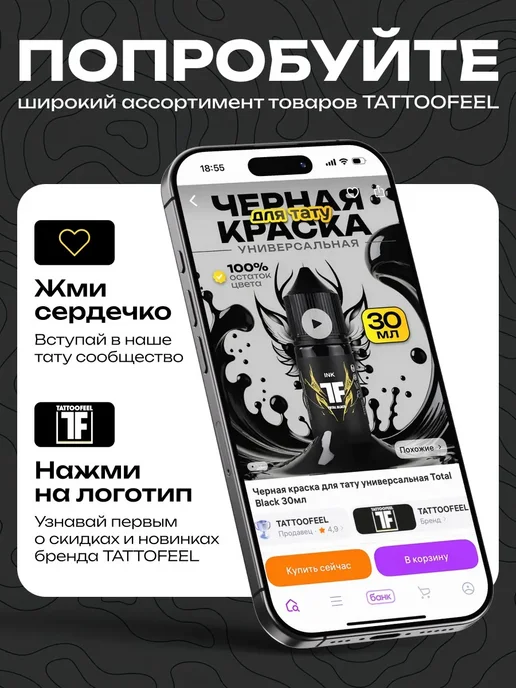 Tattoo Revive защитная пленка для тату 10см х1м, 1 м, фото 8