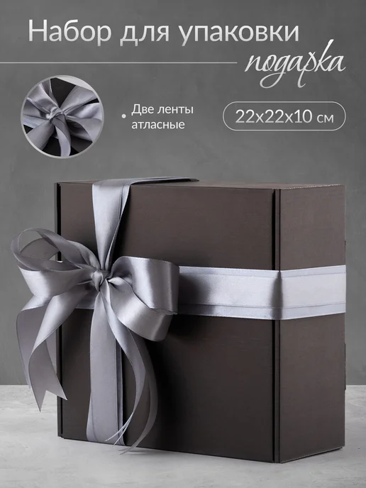 TOYSBAG Коробка подарочная для упаковки подарка, вариант