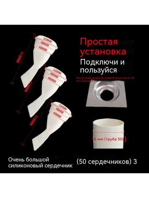 Наземная утечка 42-50MM, 42-50MM
