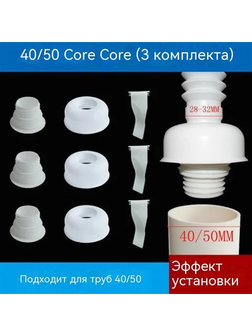 Наземная утечка 42-50MM, 40-50 труб