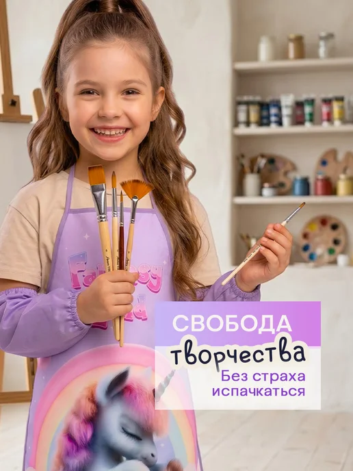 Детский фартук для рисования и творчества с нарукавниками, фиолетовый, фото 3