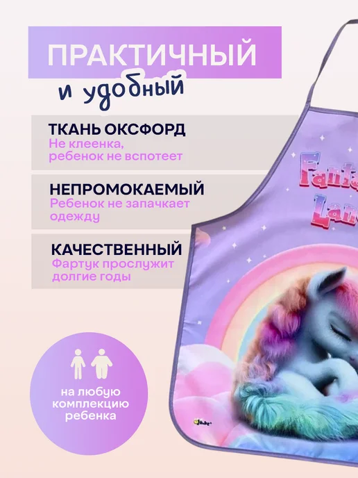 Детский фартук для рисования и творчества с нарукавниками, фиолетовый, фото 4