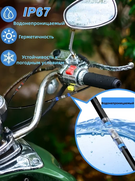 Термоусадка для проводов набор с клеевым слоем припоем, белый, фото 3