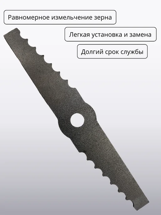 Нож для зернодробилки Колос L165 *30*2 мм отвер.d 10 мм, 165x30, фото 2