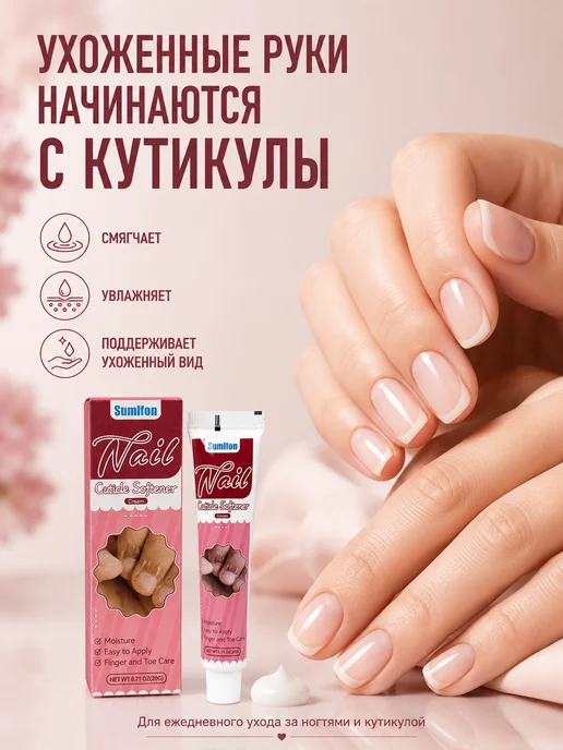 КСА11 Крем для кутикулы ногтей увлажняющий 20 г, 20 г, фото 2