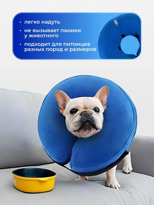 Воротник для кошек и собак надувной, синий, фото 3