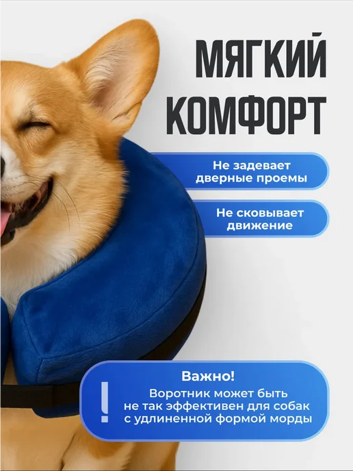 Воротник для кошек и собак надувной, синий, фото 5