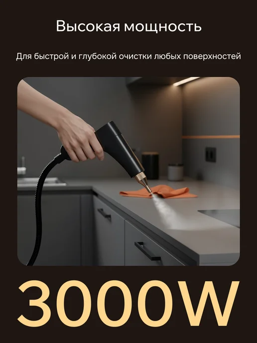 Оригинальный⠀товар Пароочиститель для дома для уборки мощный с насадками, черный, фото 5
