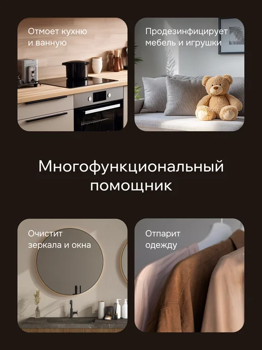 Оригинальный⠀товар Пароочиститель для дома для уборки мощный с насадками, черный, фото 8