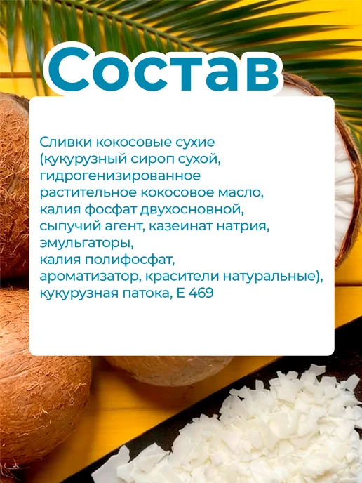Fit Force Кокосовые сливки сухие, 500 гр, 500 г, фото 7