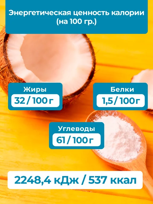 Fit Force Кокосовые сливки сухие, 500 гр, 250 г, фото 8