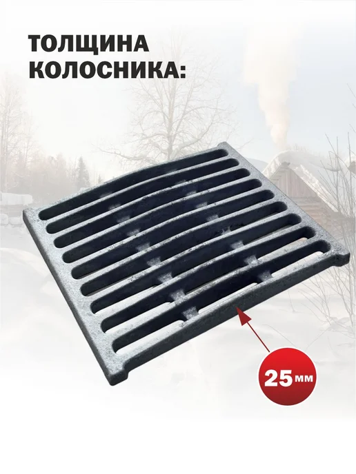 Иркутское печное литье Колосник чугунный для печи, серый, фото 3