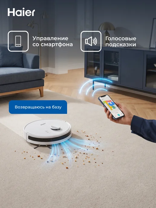 Haier Робот-пылесос HSR Pro R2, станция самоочистки, LIDAR, белый, фото 5