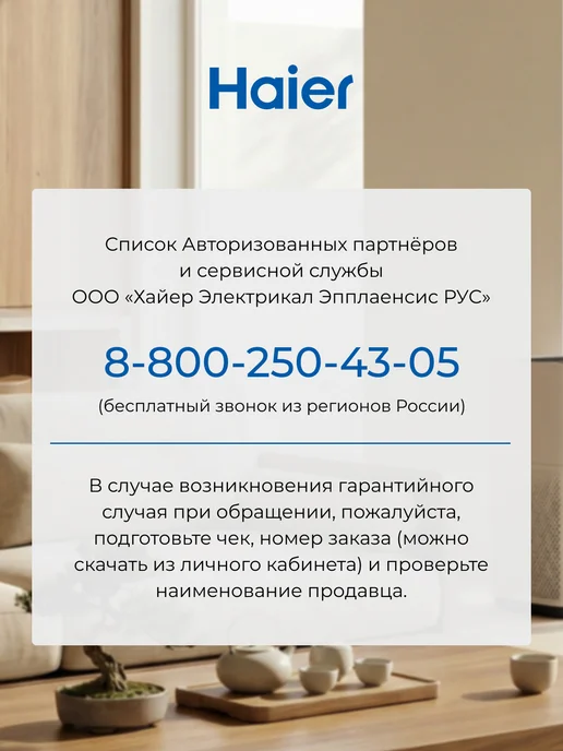 Haier Робот-пылесос HSR Pro R2, станция самоочистки, LIDAR, белый, фото 7