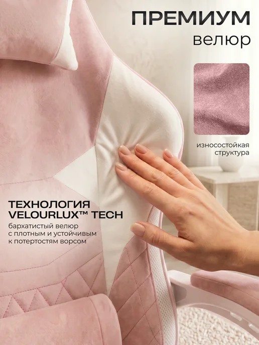 MyChair Кресло компьютерное игровое геймерское из велюр, белый, фото 2