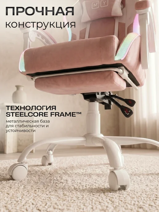 MyChair Кресло компьютерное игровое геймерское из велюр, белый, фото 3