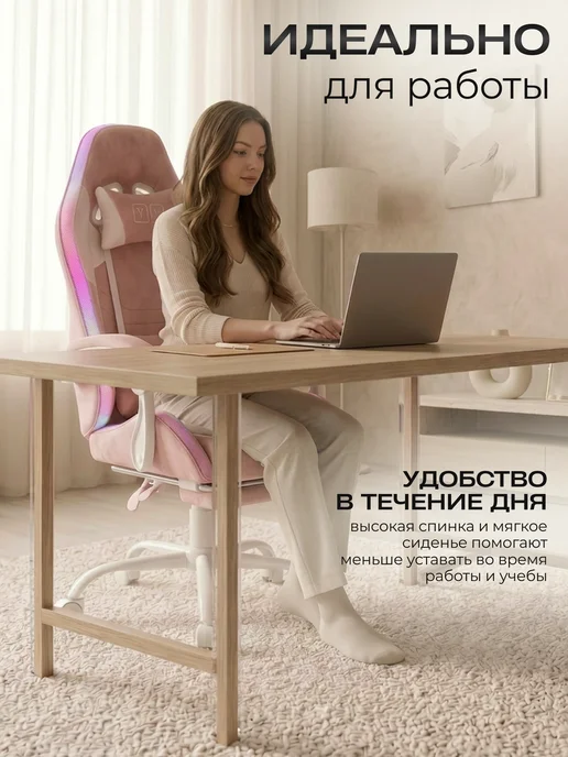 MyChair Кресло компьютерное игровое геймерское из велюр, белый, фото 5