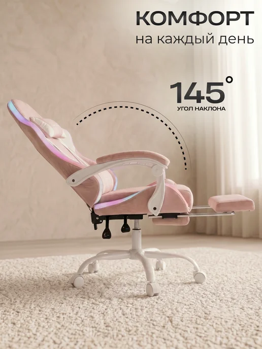 MyChair Кресло компьютерное игровое геймерское из велюр, белый, фото 8