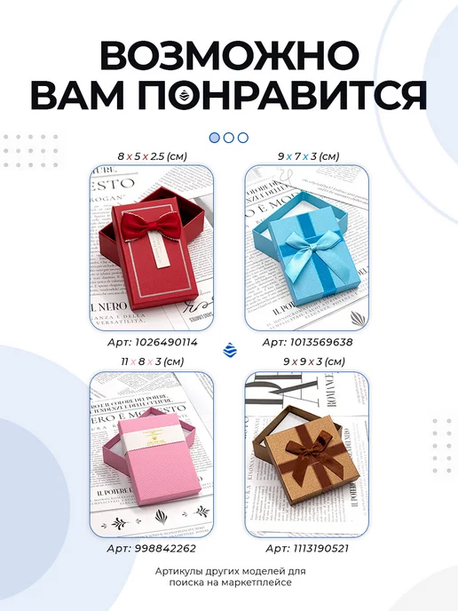 Подарочная коробка для украшений, черный, фото 6