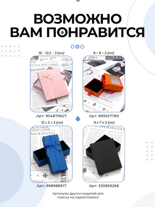 Подарочная коробка для украшений, черный, фото 7