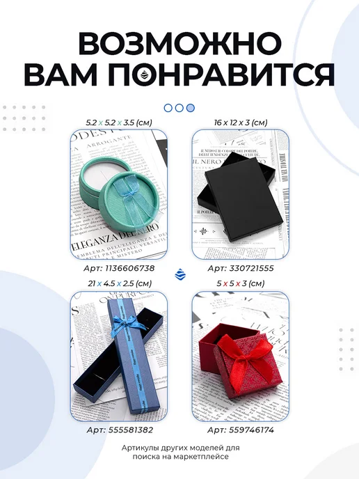 Подарочная коробка для украшений, черный, фото 8
