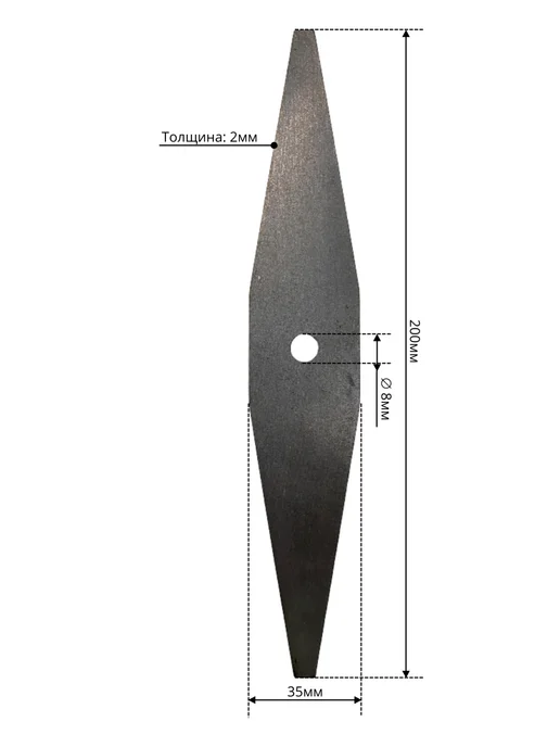 Нож для зернодробилки Колос L165 *30*2 мм отвер.d 10 мм, L-200 толщ.2 отверстие 8, фото 2