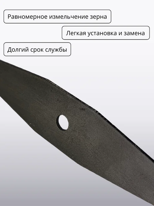 Нож для зернодробилки Колос L165 *30*2 мм отвер.d 10 мм, L-200 толщ.2 отверстие 8, фото 3