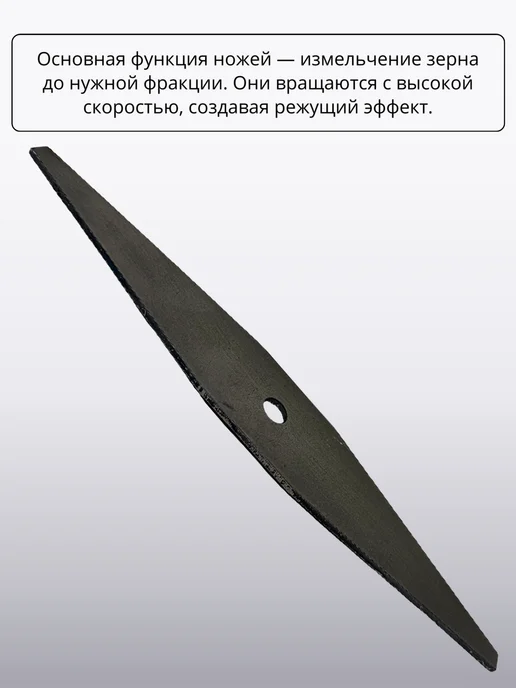 Нож для зернодробилки Колос L165 *30*2 мм отвер.d 10 мм, L-200 толщ.2 отверстие 8, фото 4
