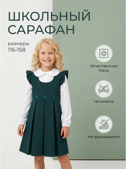 Detki Сарафан школьный зеленый, зеленый, фото 2
