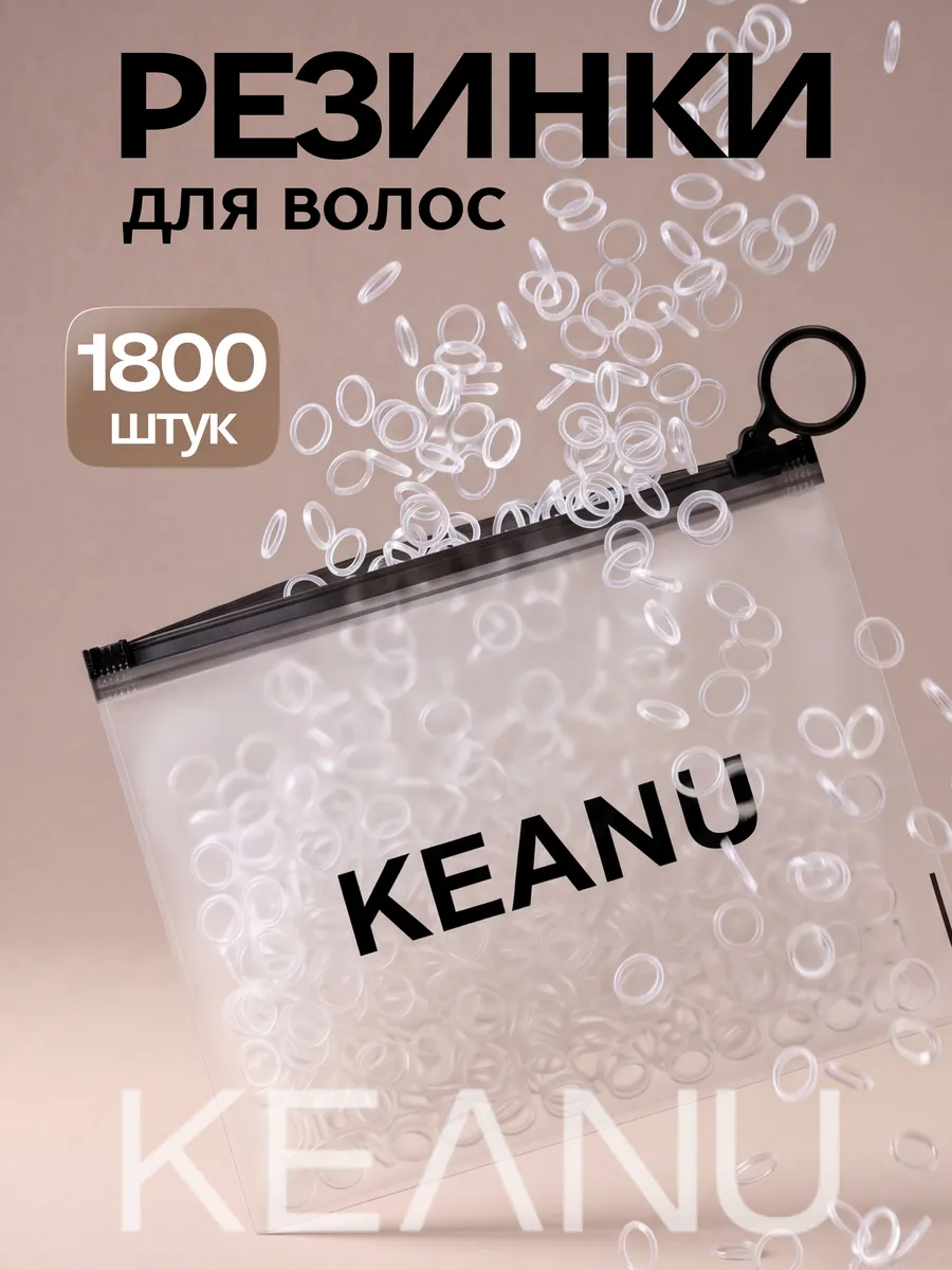 Резинки для волос силиконовые набор 1800шт