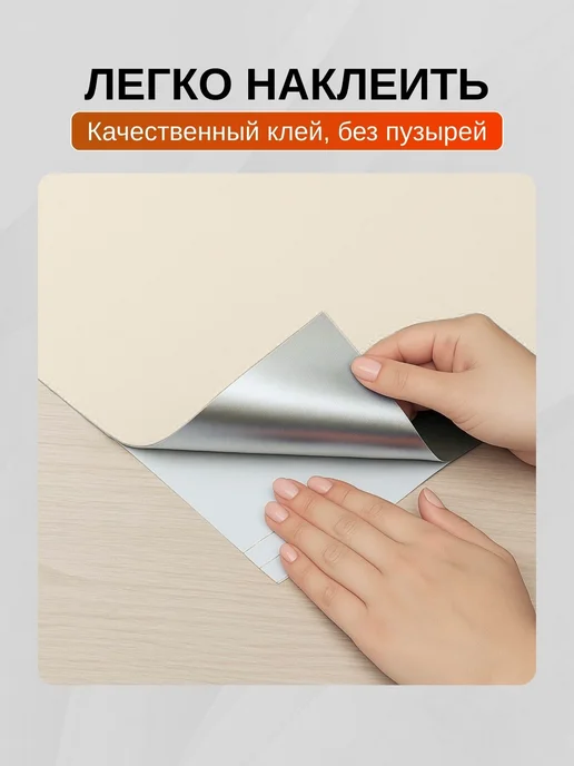 FRAYS DECOR Пленка самоклеящаяся для мебели и кухни, бежевый, фото 4