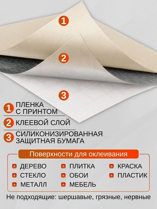 FRAYS DECOR Пленка самоклеящаяся для мебели и кухни, бежевый, фото 6