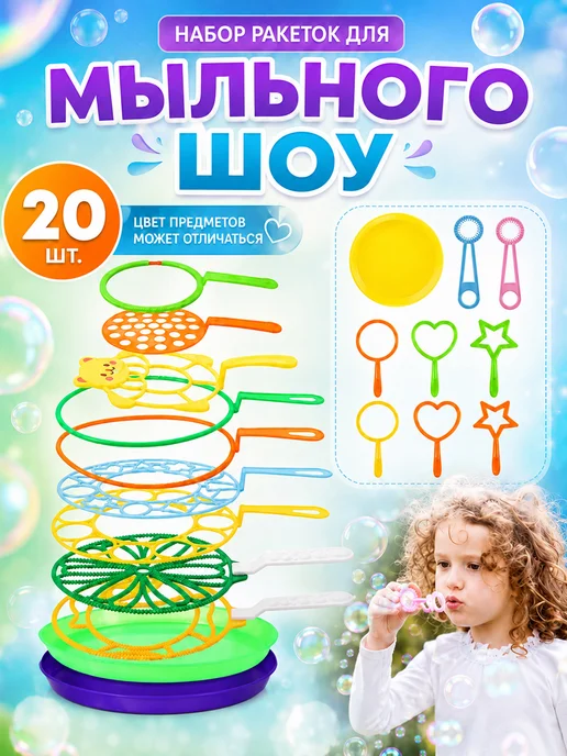 Набор для мыльных пузырей для детей, зеленый