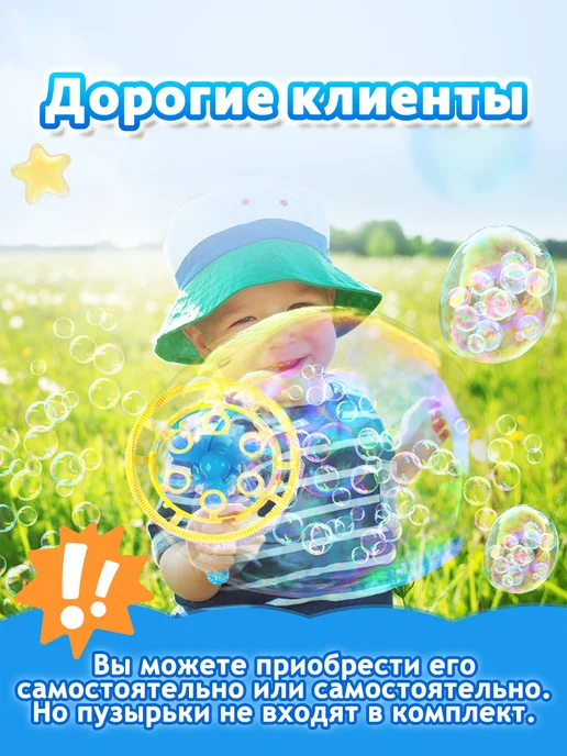 Набор для мыльных пузырей для детей, зеленый, фото 3