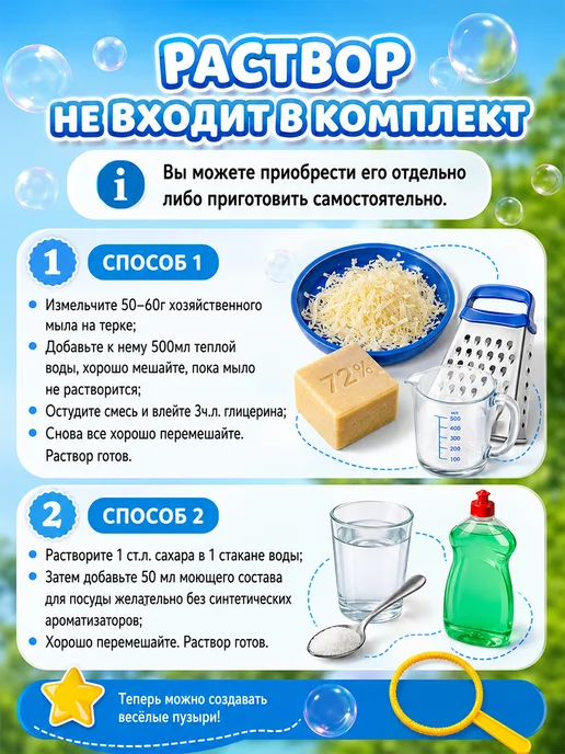 Набор для мыльных пузырей для детей, зеленый, фото 8