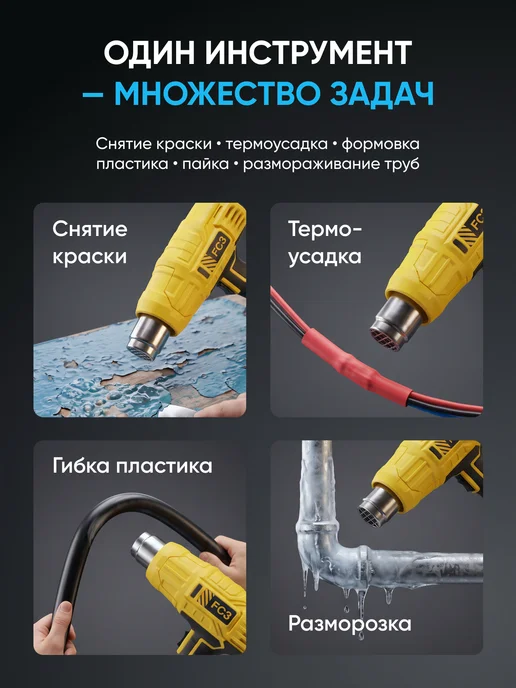 Оригинальный⠀товар Строительный фен с регулировкой температуры электрический, оранжевый, фото 4