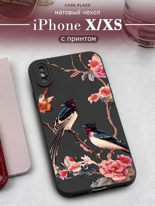Case Place Чехол на iPhone X iPhone XS красивый, черный
