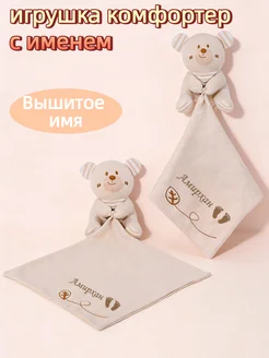 Комфортер для новорожденных для сна с именем Амирхан