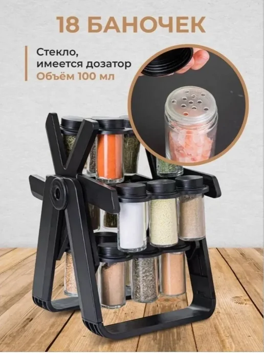 Уют home Вращающаяся стойка для специй, черный, фото 3